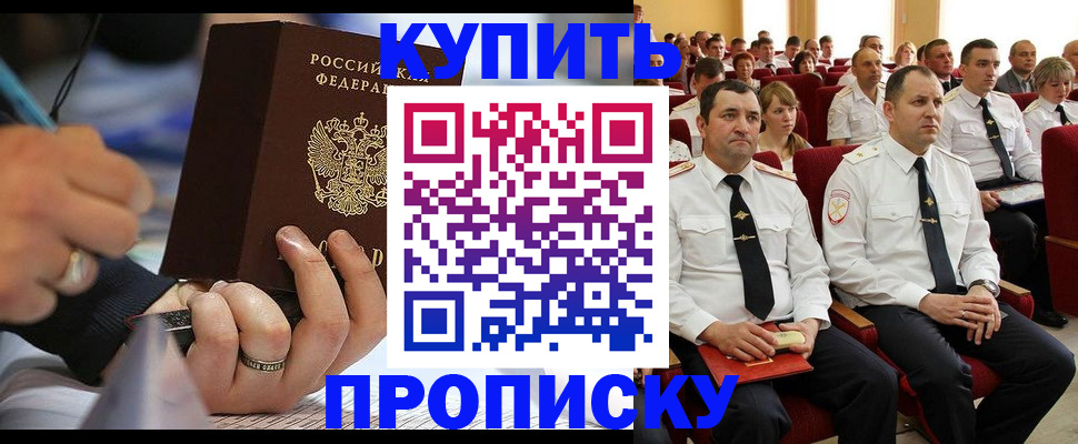 временная регистрация 2025 в Печорах