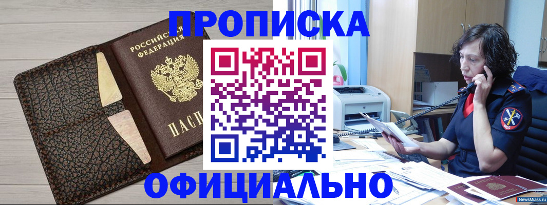 временная регистрация надежно в Печорах