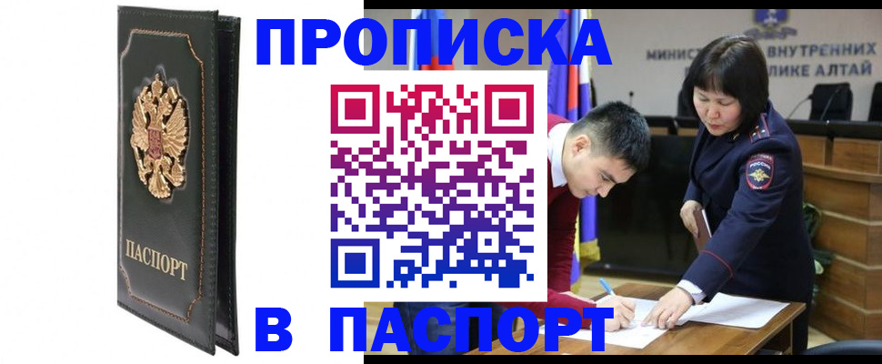 временная регистрация купить в Печорах